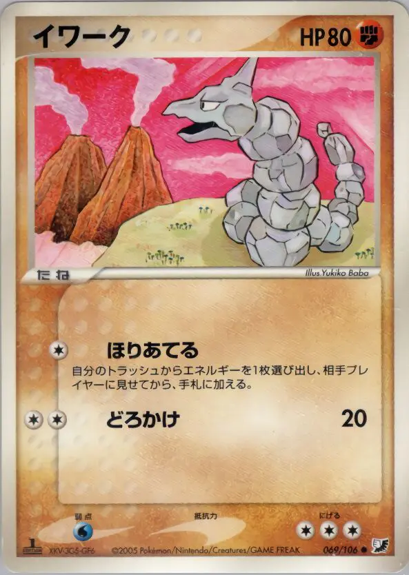 Carta onix 69/106 de 金の空、銀の海